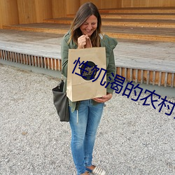 性饥渴(渴)的农村熟妇