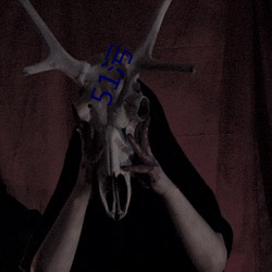 51污(汙)