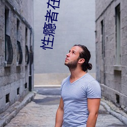 性瘾者在(在)线观看