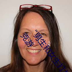 男生和女生打扑克差差差很(hěn)疼的:一个(g)全(qun)新的(de)多(duō)人扑(pū)克游