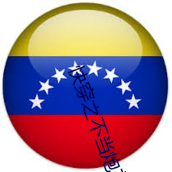 快穿之不(不)当(當)炮(炮)灰(灰)