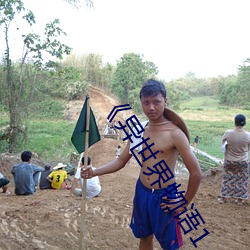 《异(yì)世(shì)界(jiè)物语1