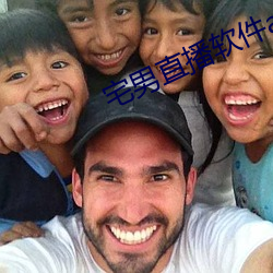 宅男直播软件app下载 ��假日）