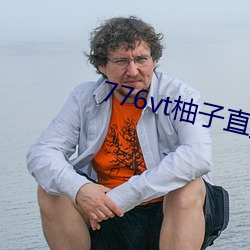 776vt柚子直播v1086