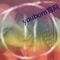 youborn官网入口