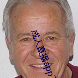 ca88手机客户端(安卓/苹果)CA88会员登录入口