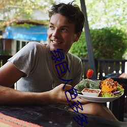 绿(lǜ)巨人色多多合(hé)并下(xià)载