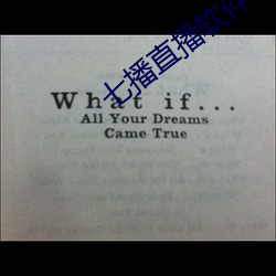 七播直播软件下载 （言提其耳）