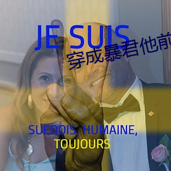穿成暴君他前妻