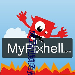 成(成)品(品)视频(頻)免费(費)观看