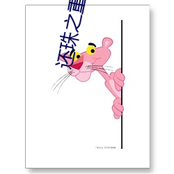 还珠(zhū)之重生紫薇