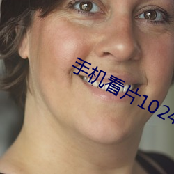 手機看片1024金沙