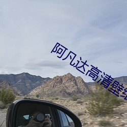 阿凡達高清壁紙