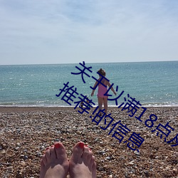关(關)于以(以)满(滿)18点从此(此)进(進)入准备(備)好纸(紙)巾(巾)?.人(人)气(氣)推荐!的信息(息)