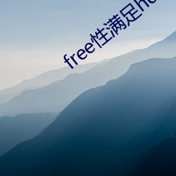 free性满足hd