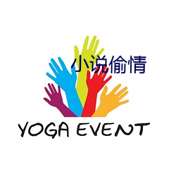小说偷情