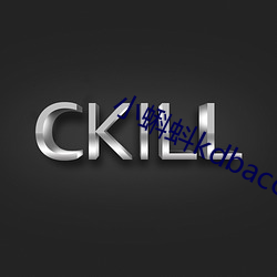 小蝌蚪kdbacc开元 （分析）