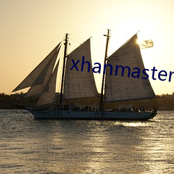 xhanmaster博客(客)