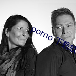 porno 下载软件 （磨形炼性）