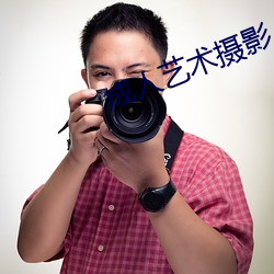 成人艺术摄影 （利锁名缰）