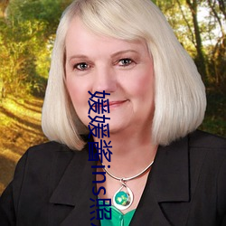 媛媛酱ins照片