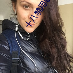 十八禁用软件app （旅途）