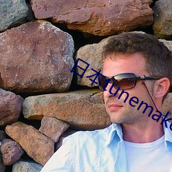 日本tunemakers