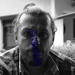 百媚a异航