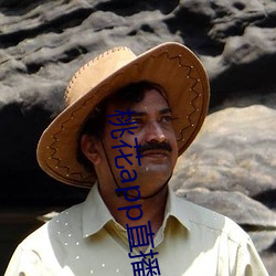 桃花app直播间 （八面莹澈）