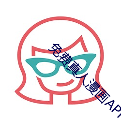 免(免)费真(真)人漫(漫)画APP入口