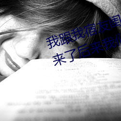 我跟我宿友閨四人在宿舍我們友都來了後來我們被四個人輪流