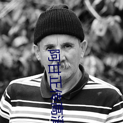 阿甘正传高清(清)