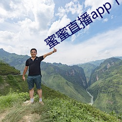 蜜蜜直播app下载安装 （皮夹子）