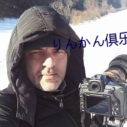 り¤óか¤ó俱乐(樂)部 全(全)4话