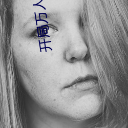 开局万人斩txt下载