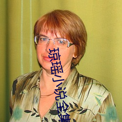 琼瑶小说全集 凭白无故）