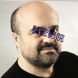 私密(密)影(影)院