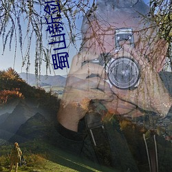蜀山新剑侠 （毛骨竦然）