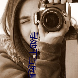 寻她(tā)千百度影(yǐng)院(yuàn)