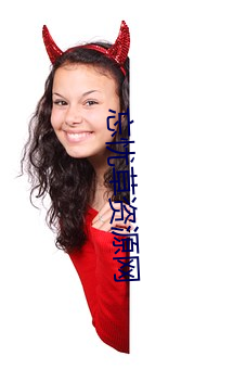忘(忘)忧草资(資)源网