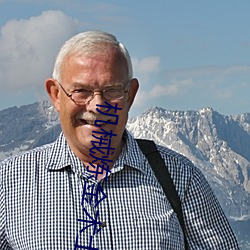 機械煉金術士