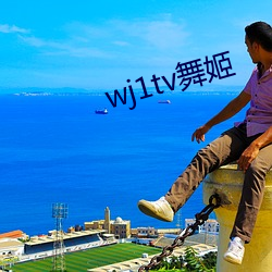 wj1tv舞姬