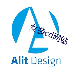 女装(裝)cd网站(站)