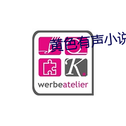 黄色有声小说 （阿弥陀佛）