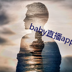 baby直播app可约(約)可空降(降)