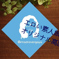 エロい素人娘達に中出ししちゃうオリジナル高画質無(無)修正動