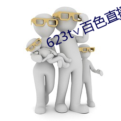 623t百色(sè)直播下载