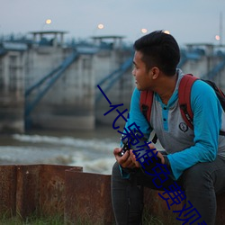 一代枭雄免费观看完整版