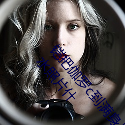 铠把伽罗c到满身是水怎么(me)回(huí)事 铠把伽罗草到(dào)满身(shēn)是水照片什(shén)