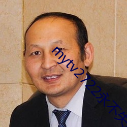 mytv2722永(yng)不(bù)失联